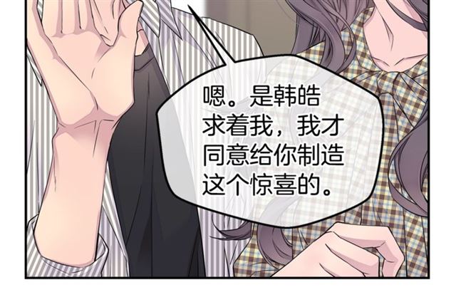第25话 天大惊喜21