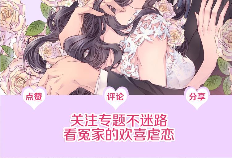 序章 欢喜虐恋58