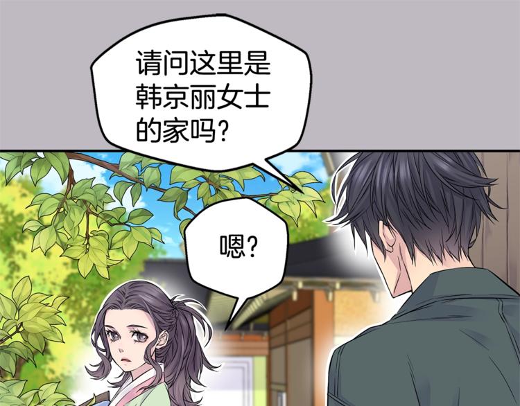 第3话 损失惨重72