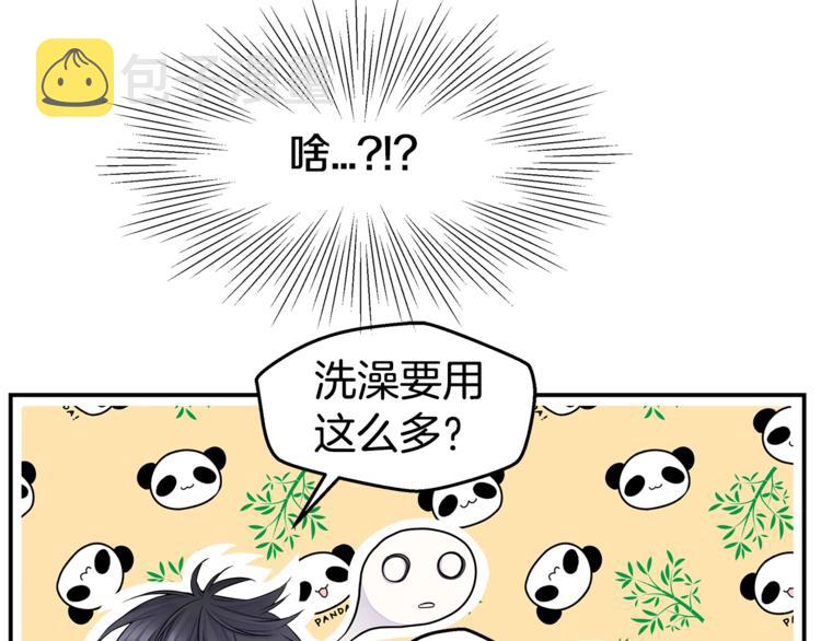 第9话 同居第一天72