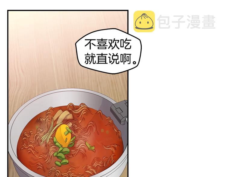 第9话 同居第一天112