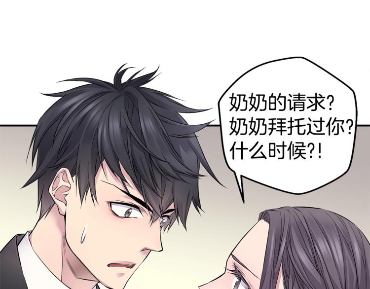第14话 亲爱的80
