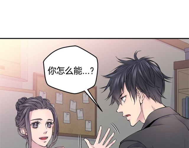 第7话 天大的误会4