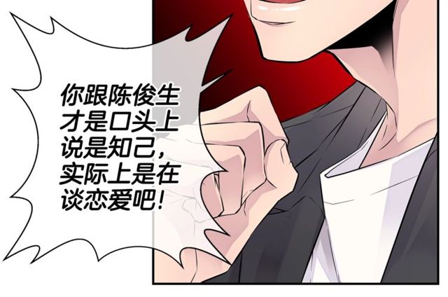第7话 天大的误会31