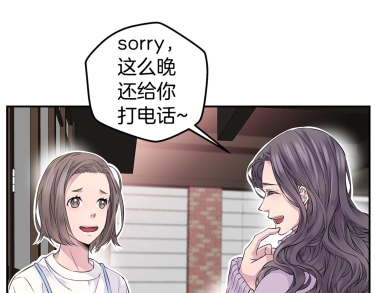 第10话 醉後亲吻6