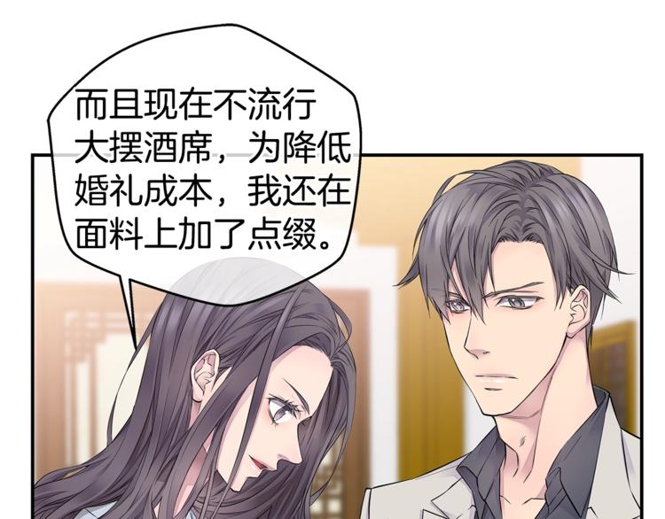 第17话 复合了？！50