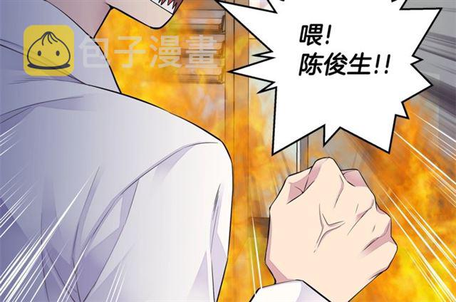 第22话 不会饶过你！67
