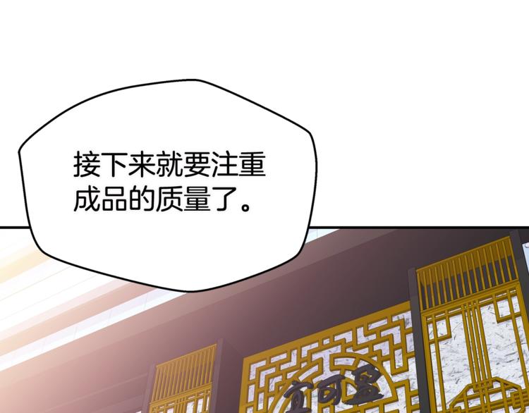 第1话 离婚！82