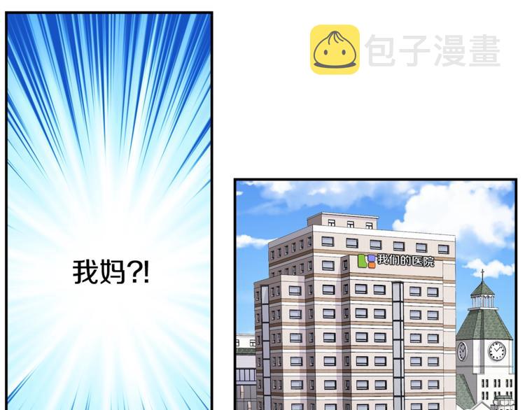 第17话 复合了？！86