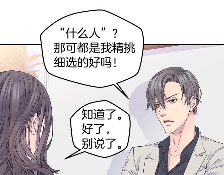 第17话 复合了？！68