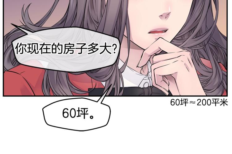 第5话 婚前协议79