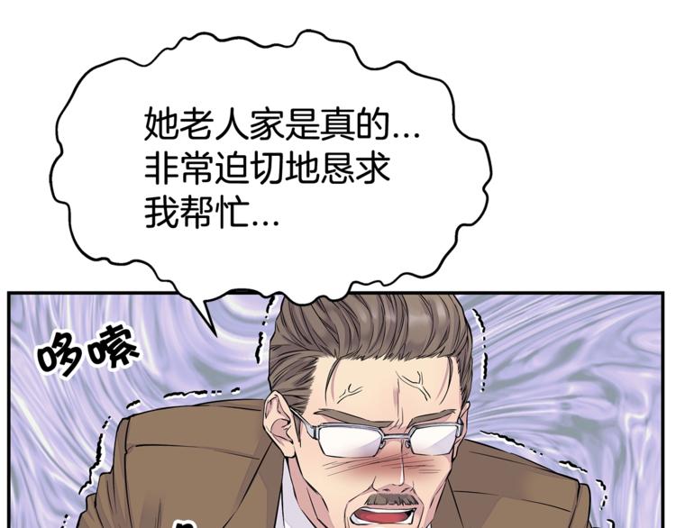 第2话 150亿？！40