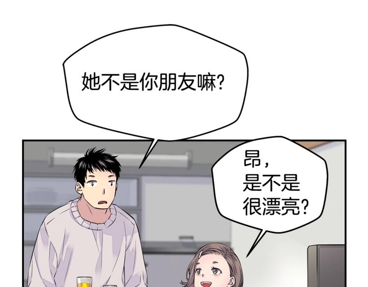 第1话 离婚！32