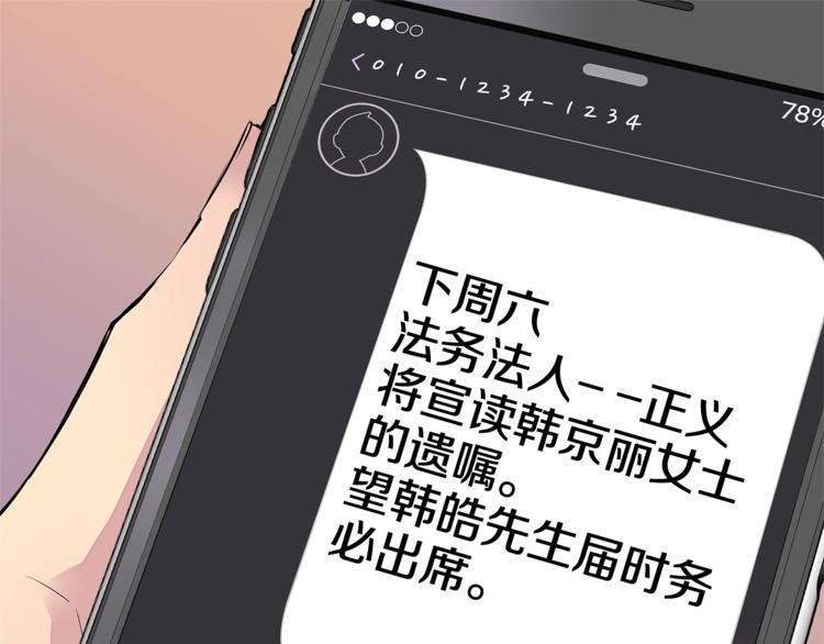 第1话 离婚！122