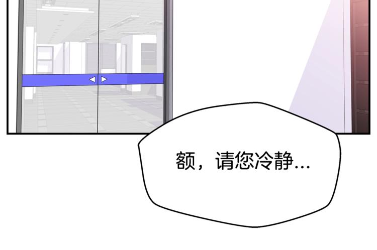 第2话 150亿？！25