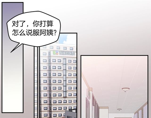 第19话 可爱的一面26