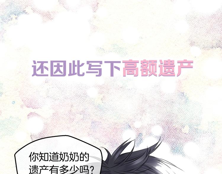 序章 欢喜虐恋19