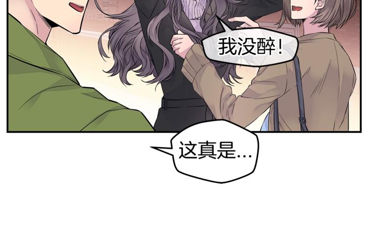 第10话 醉後亲吻41