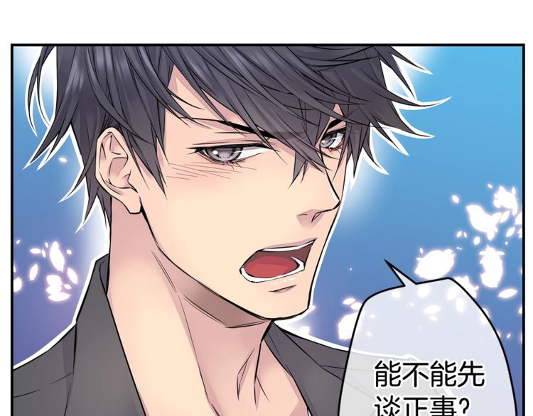 第2话 150亿？！32