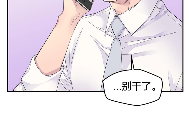 第17话 复合了？！95