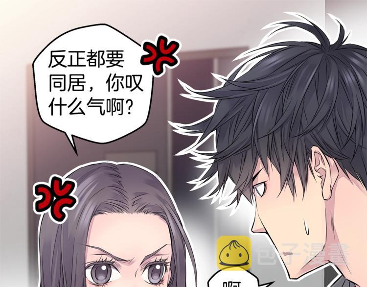 第9话 同居第一天52