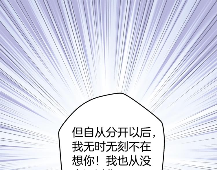 第10话 醉後亲吻116
