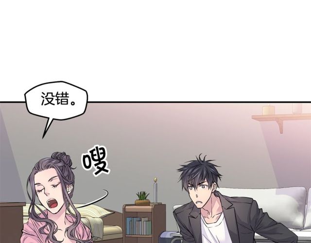 第7话 天大的误会14