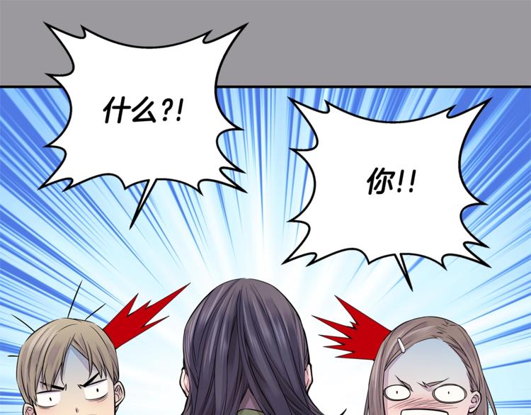 第1话 离婚！54
