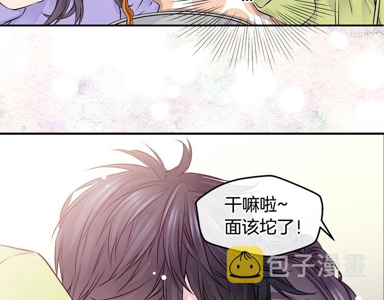 序章 欢喜虐恋41