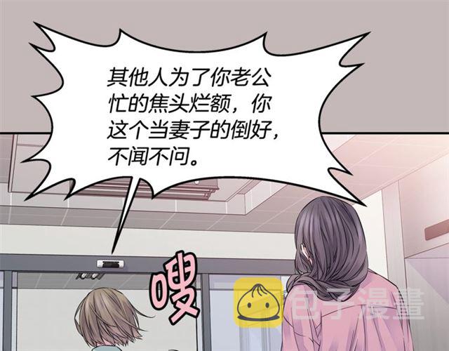 第6话 甜蜜老屋56