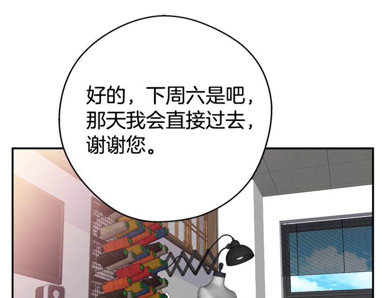 第1话 离婚！104