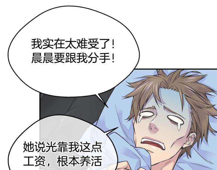 第1话 离婚！116