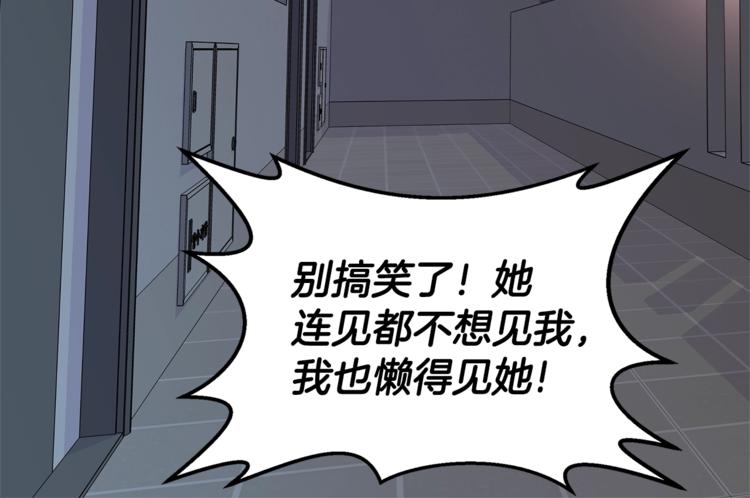 第16话 打断81