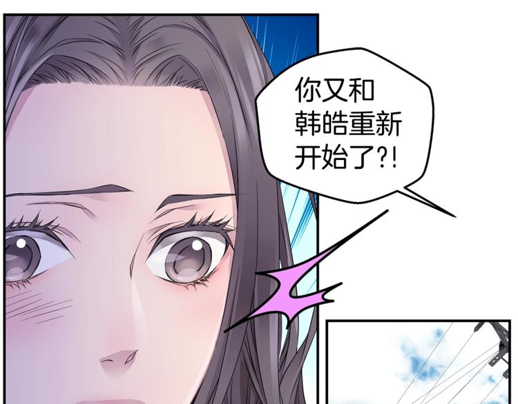 第17话 复合了？！72