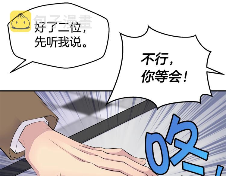 第2话 150亿？！36