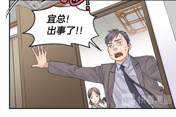 第3话 损失惨重81