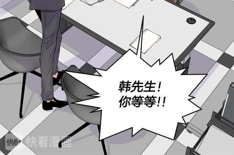 第2话 150亿？！103