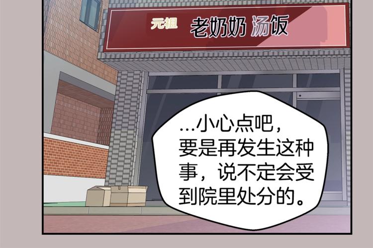 第9话 同居第一天7