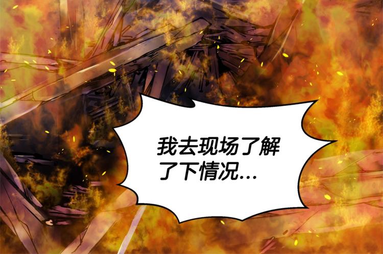 第3话 损失惨重85