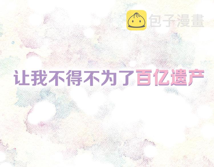 序章 欢喜虐恋29