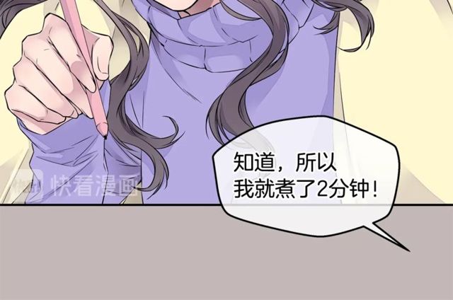 第6话 甜蜜老屋73