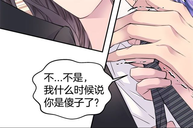 第26话 杠上了！25