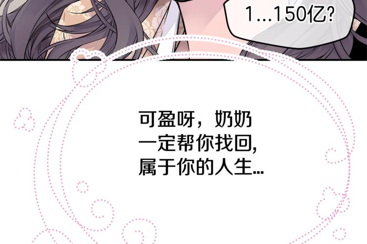 第3话 损失惨重17