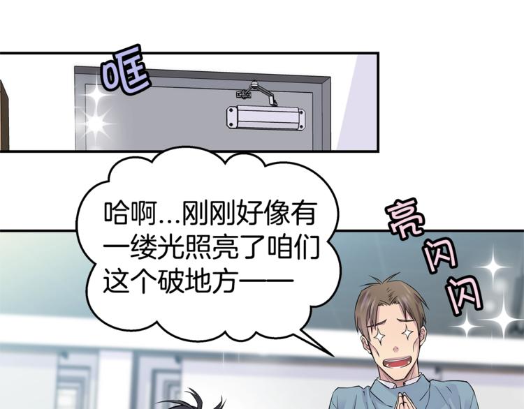 第5话 婚前协议86