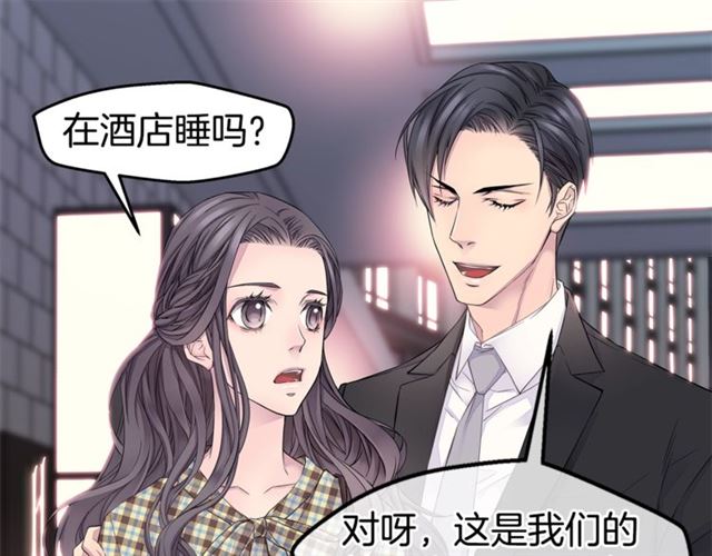 第25话 天大惊喜66