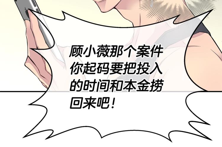 第1话 离婚！121
