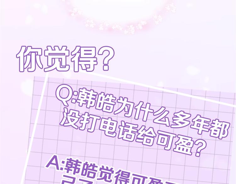 第10话 醉後亲吻136
