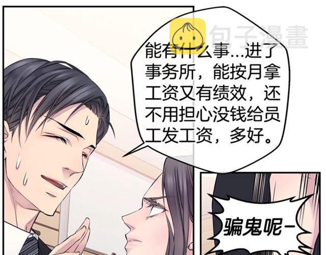 第26话 杠上了！30