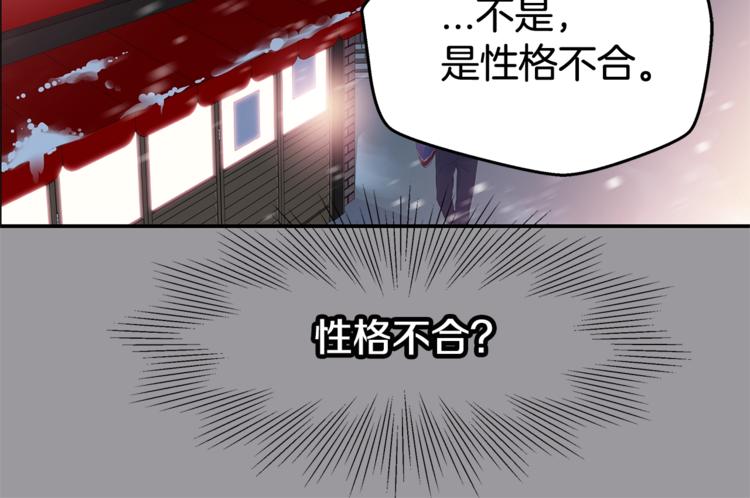 第1话 离婚！59