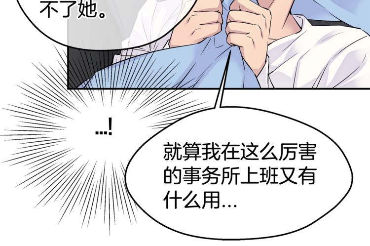 第1话 离婚！117